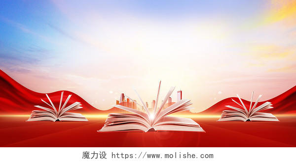 红色书本读书天空阅读世界读书日学习知识城市绸缎光效渐变背景素材